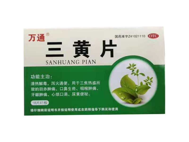 三黄片