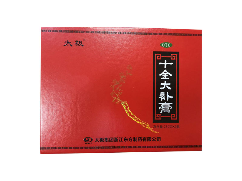十全大补膏
